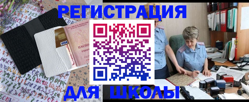 прописка паспорт в Ефремове