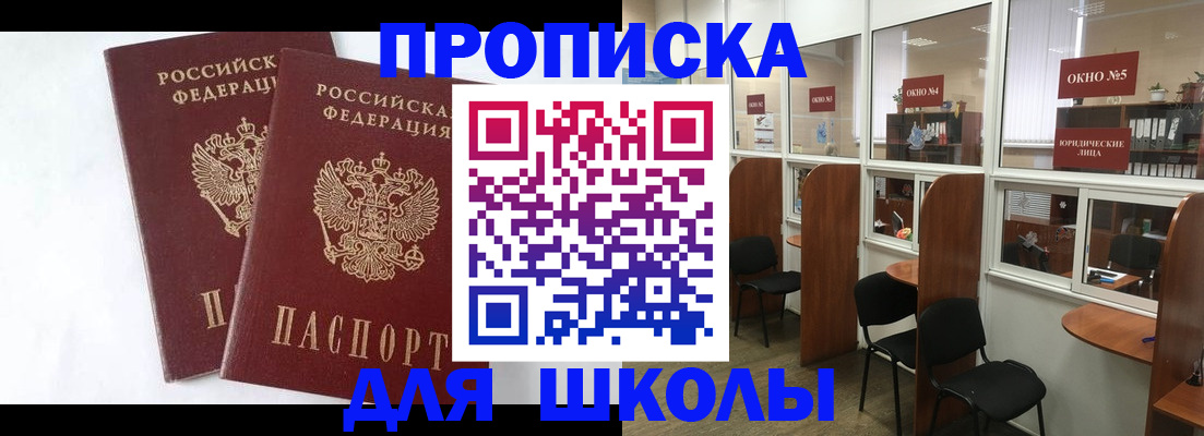 прописка от собственника в Ефремове
