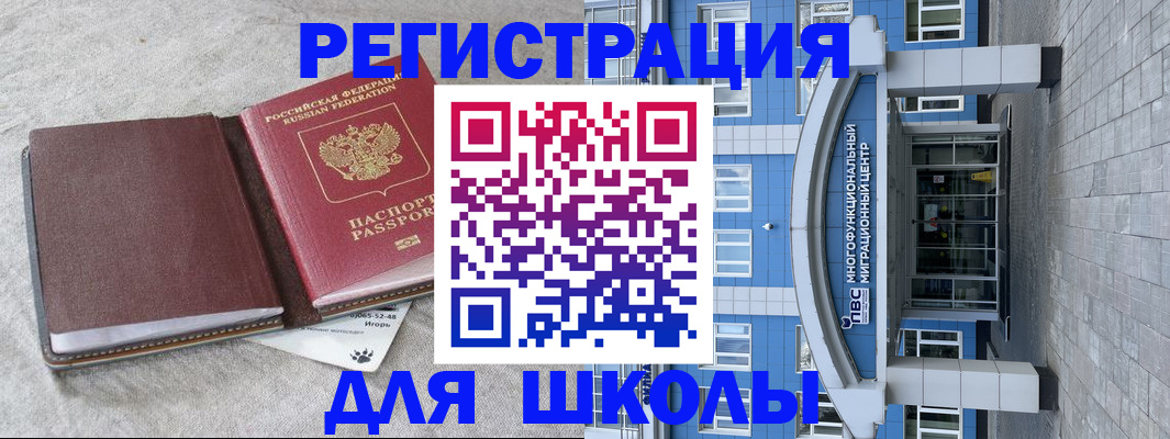 временная прописка в Ефремове